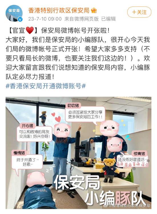 香港保安局局长邓炳强一行前往微博总部访问交流图2