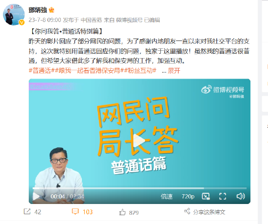 香港保安局局长邓炳强一行前往微博总部访问交流图3